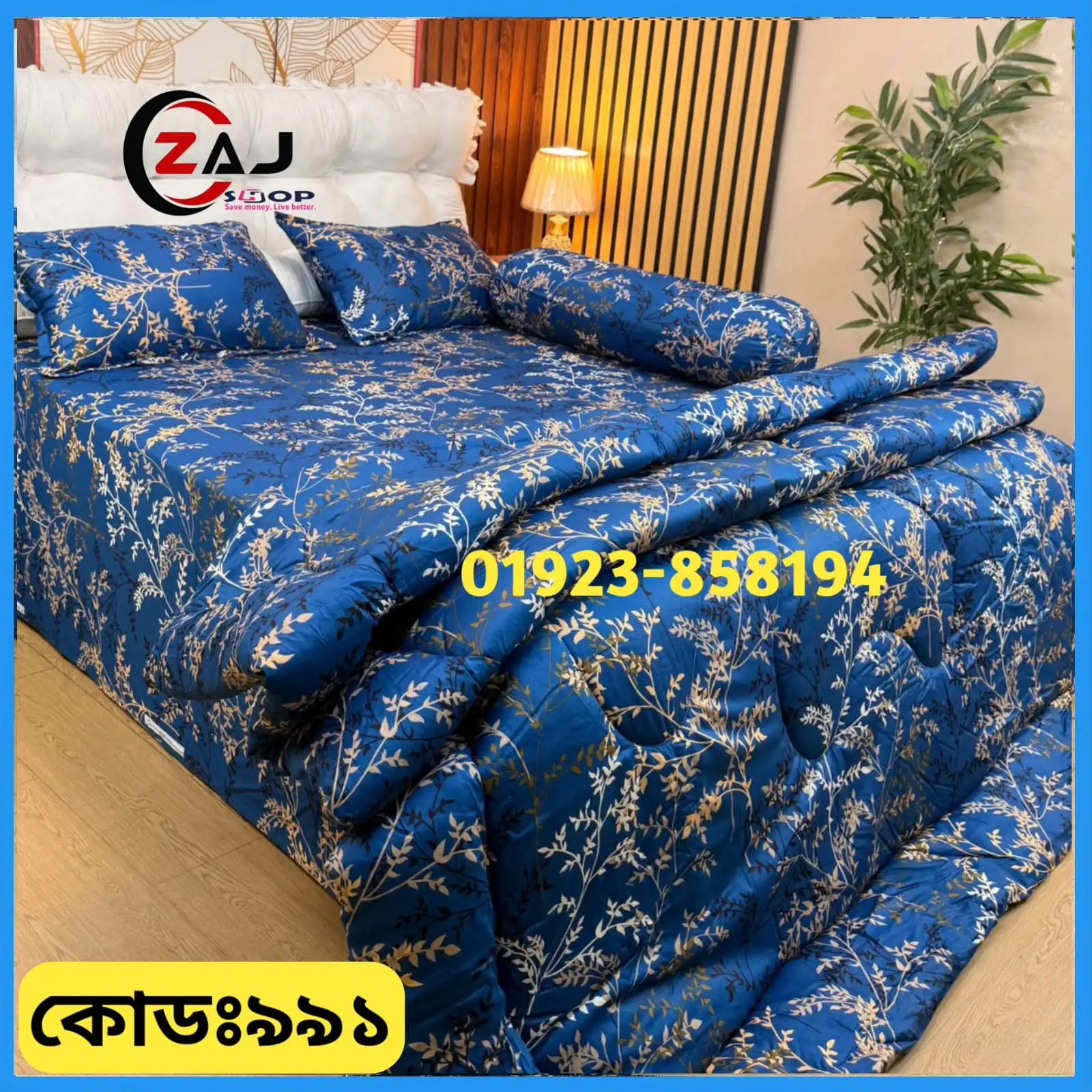 প্রিমিয়াম কোয়ালিটি কম্ফোর্টার সেট ।। কোড - 991